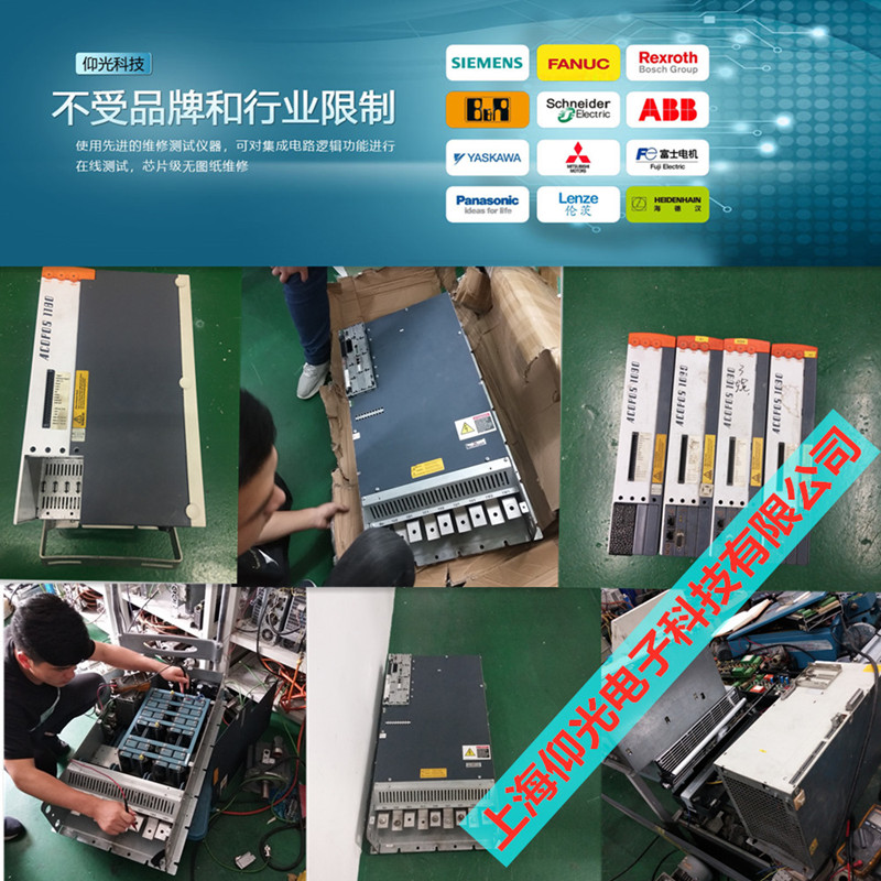 鮑米勒BUM60-30/60系列驅(qū)動器維修報P0201故障代碼經(jīng)驗包彌勒