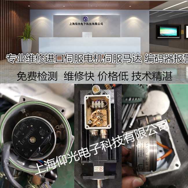 nsk主軸伺服電機(jī)維修中心,抱閘卡死 編碼器報警修理經(jīng)驗(yàn)