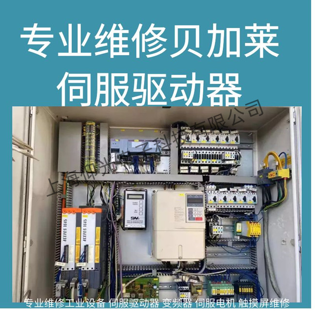 肇慶貝加萊ACOPOS 1180隔離驅動器維修-報警6020維修