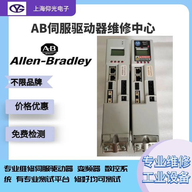 AB伺服驅(qū)動器維修PowerFlex 525報(bào)警F125/F126/F127