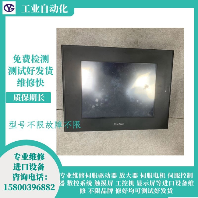 普洛菲斯觸摸屏暗屏維修GP2500-SC41-24V常見故障修理
