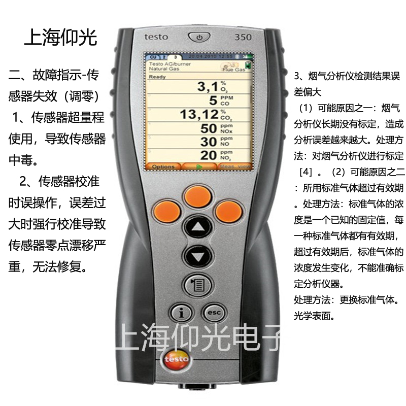煙氣在線監(jiān)測(cè)系統(tǒng)常見(jiàn)樣氣流量異常故障解決方法