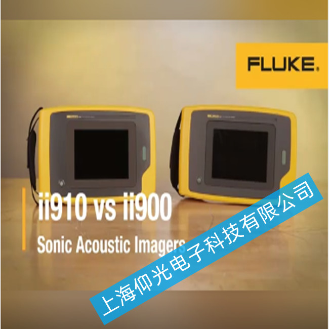 福祿克 ii910超聲波局聲學放成像儀出現(xiàn)啟動緩慢故障的維修方法
